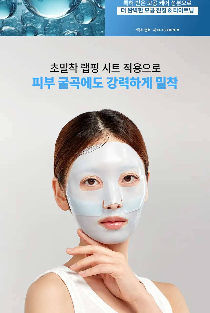 [모공즉각개선/자극진정]메디앤서 콜라겐 나노샷 마스크 10매 포어/카밍 택 1 상세페이지 26